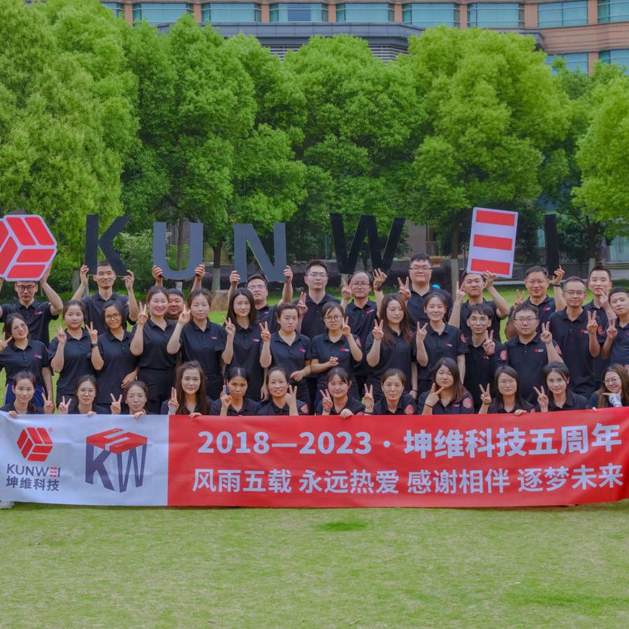 【團(tuán)建回顧】坤維五周年丨快樂(lè)不止一點(diǎn)點(diǎn)！感謝五年陪伴！期待下個(gè)五年！