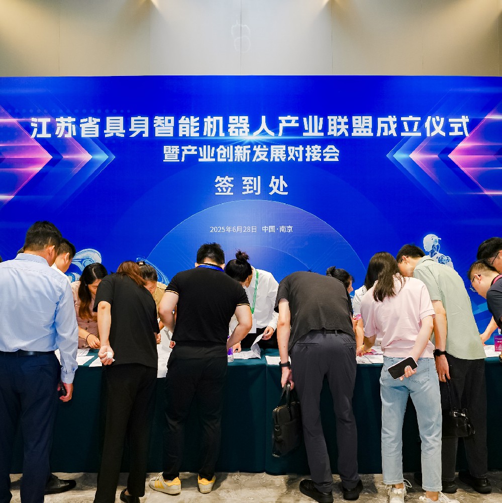 行業(yè)共進(jìn) | 坤維科技當(dāng)選江蘇省具身智能機(jī)器人產(chǎn)業(yè)聯(lián)盟副理事長單位